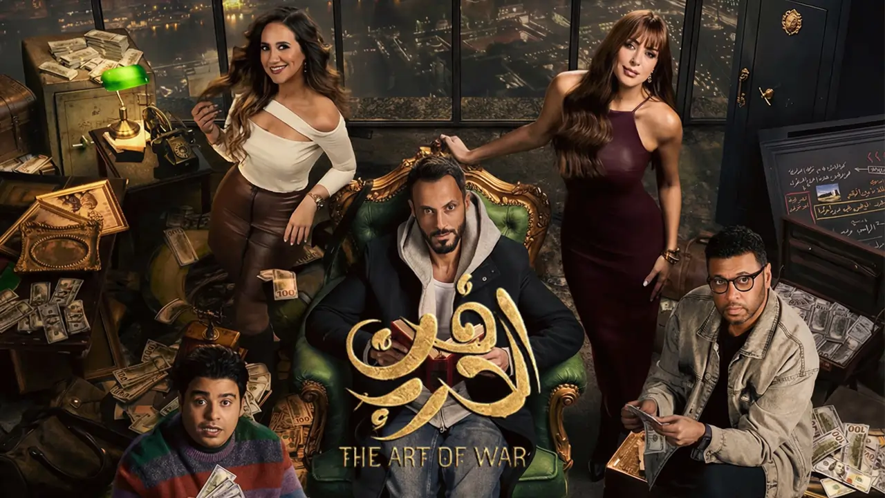 مسلسل فن الحرب الحلقة 10