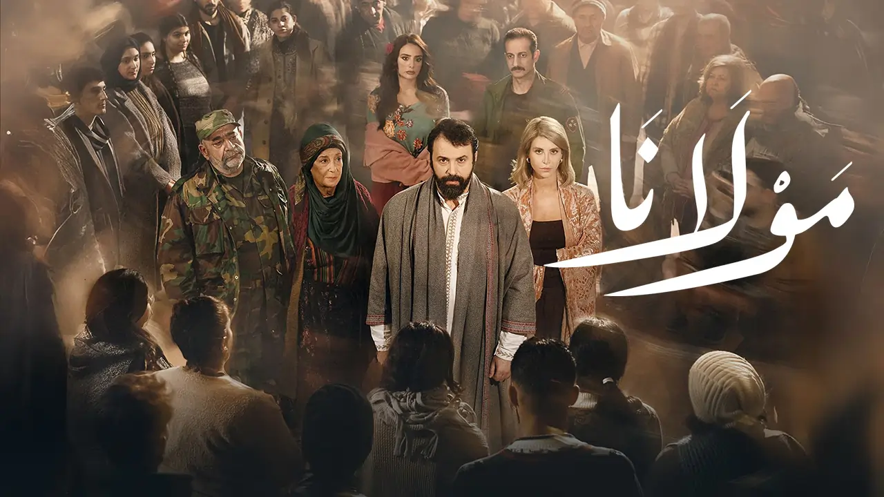 مسلسل مولانا الحلقة 11