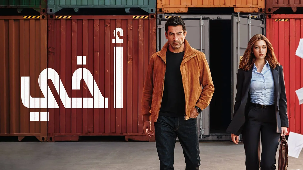 مسلسل أخي الحلقة 16 مدبلجة