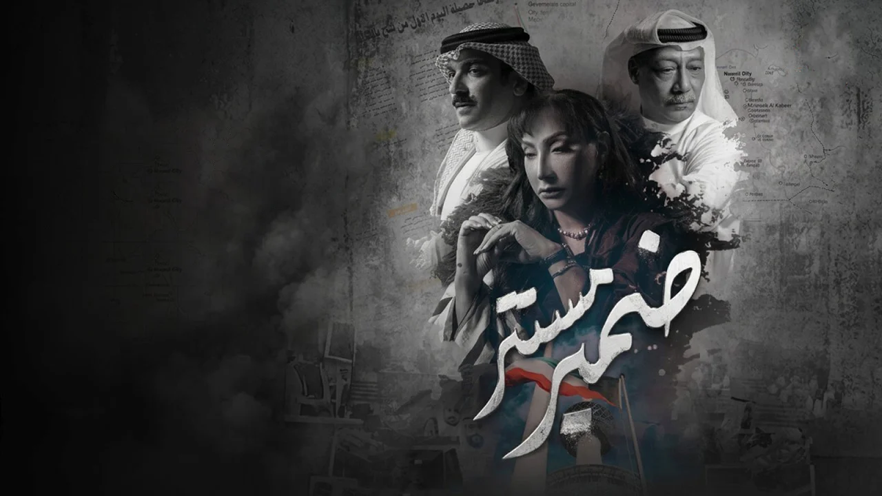 مسلسل ضمير مستتر الحلقة 7