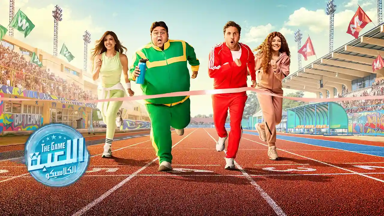 مسلسل اللعبة 5 الحلقة 10