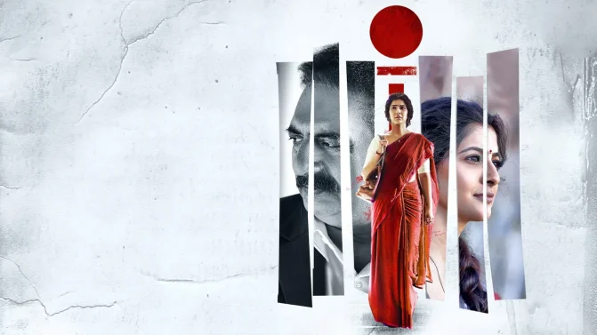 فيلم S. Saraswathi 2026 مترجم